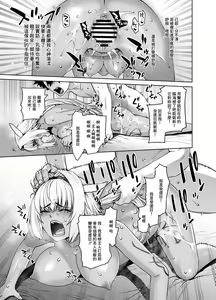 Page 17 of HEAVEN'S DRIVE 12 - preview thumbnail