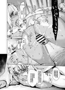 Page 18 of HEAVEN'S DRIVE 12 - preview thumbnail