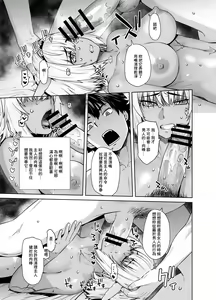 Page 19 of HEAVEN'S DRIVE 12 - preview thumbnail