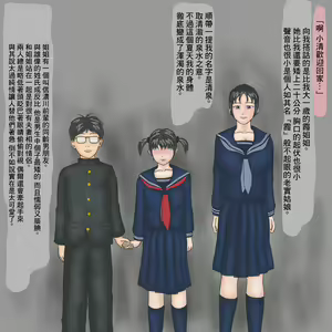 Page 4 of Itazura Imouto, Gyaku NTR Asobi Ane no Kareshi ni Semaru Kyonyuu Bloomer - preview thumbnail