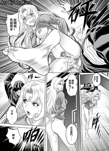 Page 5 of 山莊包帶男殺人事件（里.後編） - preview thumbnail