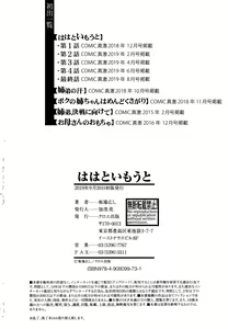 Page 202 of Haha to Imouto - preview thumbnail