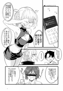 Page 4 of Soineya no Uta - preview thumbnail