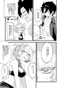 Page 8 of Soineya no Uta - preview thumbnail