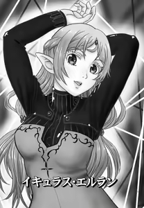 Page 4 of Icuras Elran - preview thumbnail