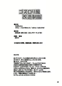 Page 23 of GothLoli-fuu Kaizou Seifuku - preview thumbnail