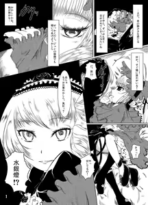 Page 2 of Hako no Naka - preview thumbnail