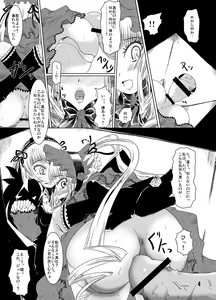 Page 5 of Hako no Naka - preview thumbnail