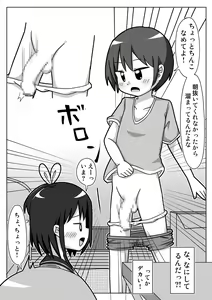 Page 12 of Kawa Bitch Fuka-chan - preview thumbnail