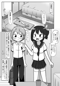 Page 4 of Kawa Bitch Fuka-chan - preview thumbnail