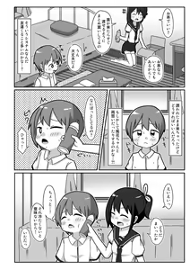 Page 5 of Kawa Bitch Fuka-chan - preview thumbnail