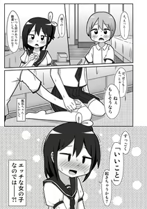 Page 8 of Kawa Bitch Fuka-chan - preview thumbnail