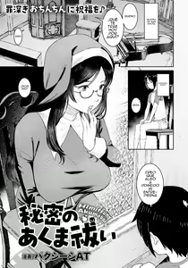 Himitsu no Akuma Barai — hentai manga cover on Fhentai