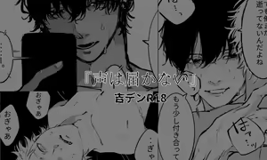 Koe wa Todokanai - hentai manga cover image