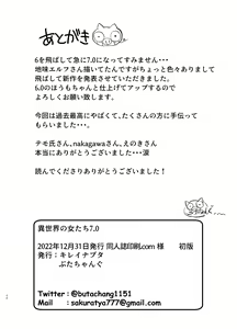 Page 30 of Isekai no Onna-tachi 7.0 - preview thumbnail