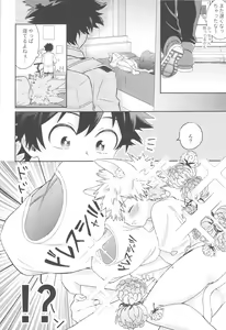 Page 27 of Katsuki to Issho - preview thumbnail