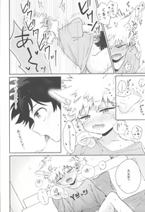 Page 51 of Katsuki to Issho - preview thumbnail