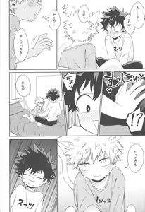 Page 53 of Katsuki to Issho - preview thumbnail