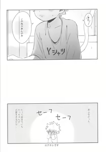 Page 55 of Katsuki to Issho - preview thumbnail
