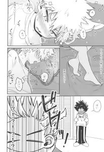 Page 13 of Hitori de dekirumon! - preview thumbnail