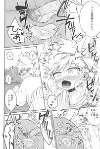 Page 17 of Hitori de dekirumon! - preview thumbnail
