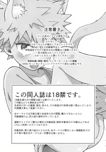 Page 2 of Hitori de dekirumon! - preview thumbnail