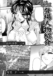 Page 159 of Tsumi Haha - Sinful Mother - preview thumbnail