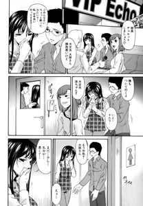 Page 167 of Tsumi Haha - Sinful Mother - preview thumbnail