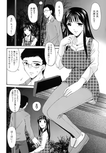 Page 169 of Tsumi Haha - Sinful Mother - preview thumbnail