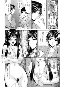 Page 65 of Tsumi Haha - Sinful Mother - preview thumbnail