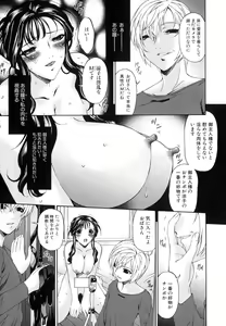 Page 77 of Tsumi Haha - Sinful Mother - preview thumbnail