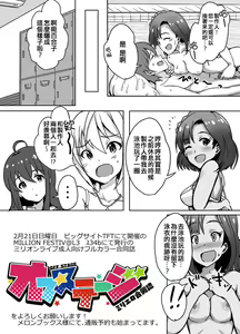 Page 8 of Yuriko to Minakami Undoukai - preview thumbnail