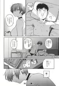 Page 168 of Kimi wa Seishunki - Dream in Adolescence - preview thumbnail