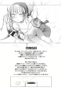 Page 169 of Kimi wa Seishunki - Dream in Adolescence - preview thumbnail