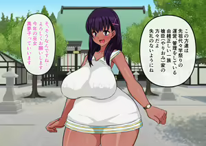 Page 156 of Eroro BAITO! ~Natsu no Ritou de Sukebe Miko Hen~ - preview thumbnail
