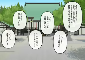 Page 180 of Eroro BAITO! ~Natsu no Ritou de Sukebe Miko Hen~ - preview thumbnail