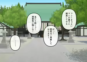 Page 181 of Eroro BAITO! ~Natsu no Ritou de Sukebe Miko Hen~ - preview thumbnail