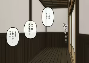 Page 234 of Eroro BAITO! ~Natsu no Ritou de Sukebe Miko Hen~ - preview thumbnail