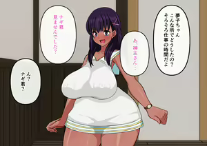 Page 297 of Eroro BAITO! ~Natsu no Ritou de Sukebe Miko Hen~ - preview thumbnail