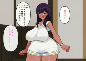 Page 299 of Eroro BAITO! ~Natsu no Ritou de Sukebe Miko Hen~ - preview thumbnail