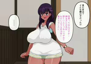 Page 300 of Eroro BAITO! ~Natsu no Ritou de Sukebe Miko Hen~ - preview thumbnail