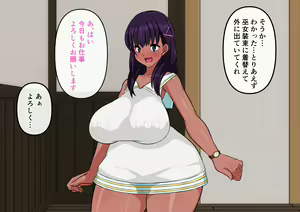 Page 301 of Eroro BAITO! ~Natsu no Ritou de Sukebe Miko Hen~ - preview thumbnail