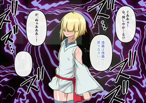 Page 362 of Eroro BAITO! ~Natsu no Ritou de Sukebe Miko Hen~ - preview thumbnail
