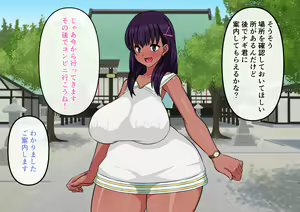 Page 40 of Eroro BAITO! ~Natsu no Ritou de Sukebe Miko Hen~ - preview thumbnail