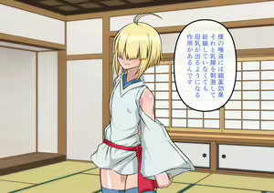 Page 93 of Eroro BAITO! ~Natsu no Ritou de Sukebe Miko Hen~ - preview thumbnail