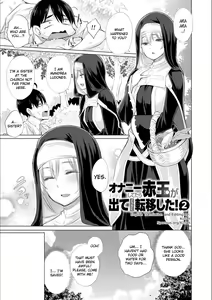 Page 33 of Onanie Shitetara Akadama ga Dete Dokka ni Teni shita! | While Jerking Off I Came a Red Gem and got Transported Ch. 1-3 - preview thumbnail