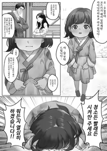Page 3 of Sumikomi Part.01 - preview thumbnail