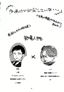 Page 3 of Hatsujou Akuma-kun - preview thumbnail