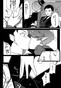 Page 5 of Hatsujou Akuma-kun - preview thumbnail