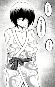 Page 3 of Yumesaki VIIb - preview thumbnail